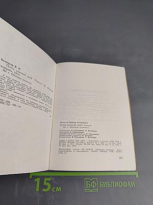 Почта дальних дней