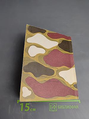 Почта дальних дней