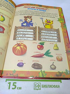 Английский для малышей