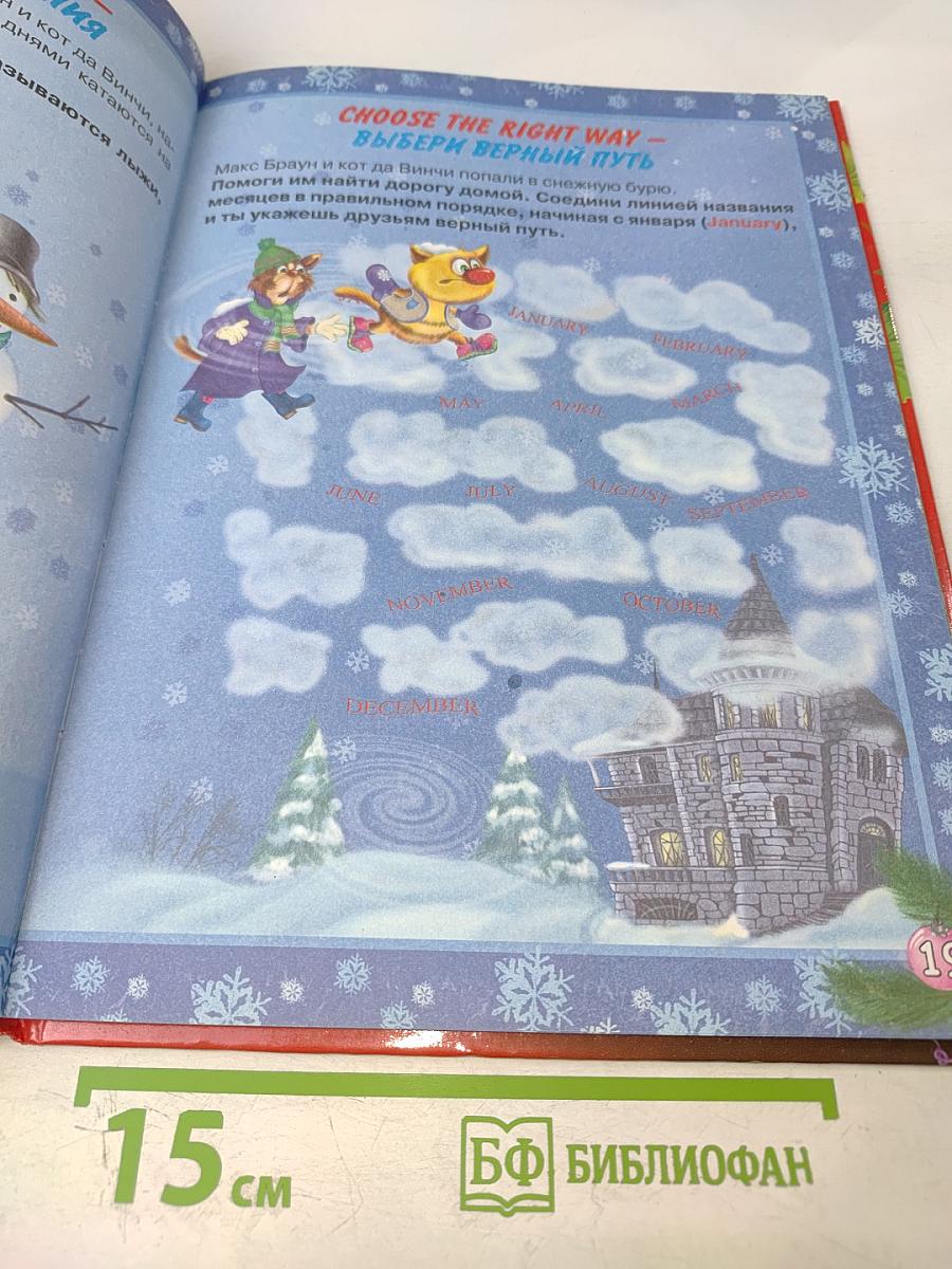 Английский для малышей