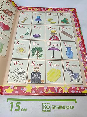 Английский для малышей