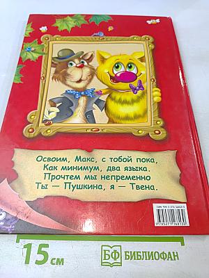 Английский для малышей