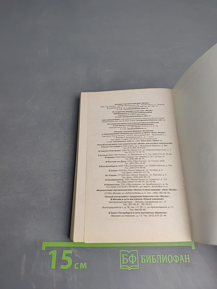 Предсмертное желание, или Крутой поворот судьбы