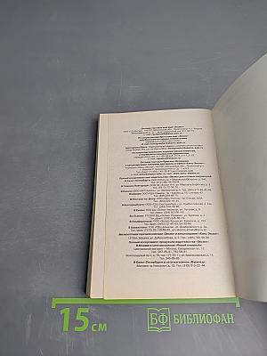 Предсмертное желание, или Крутой поворот судьбы