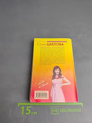 Предсмертное желание, или Крутой поворот судьбы