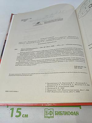 Школа домашнего ремонта