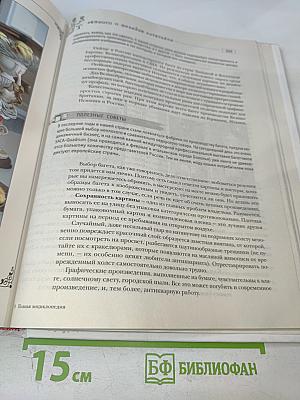 Школа домашнего ремонта