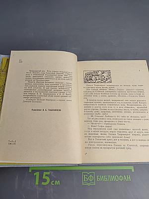 Господин Великий Новгород