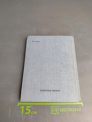 Господин Великий Новгород