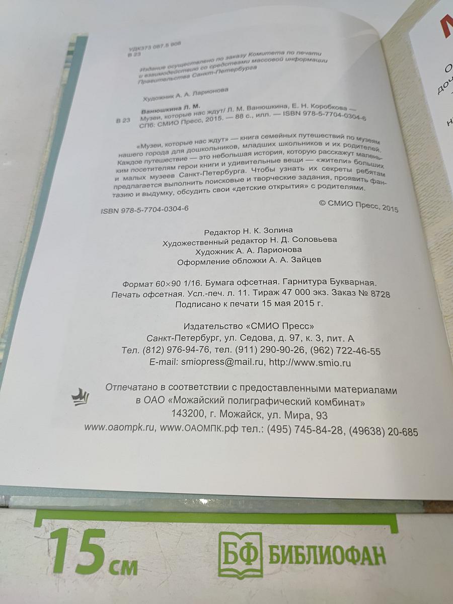 Музеи, которые нас ждут