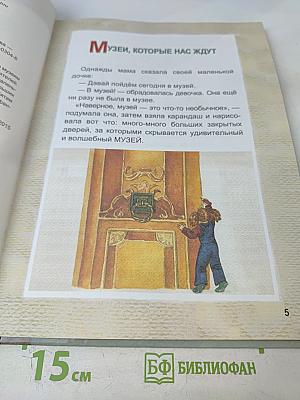 Музеи, которые нас ждут