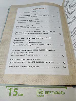 Музеи, которые нас ждут