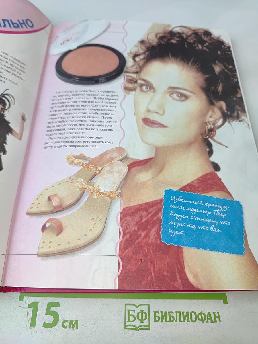 Большой подарок для супердевочек от Ирины Салтыковой