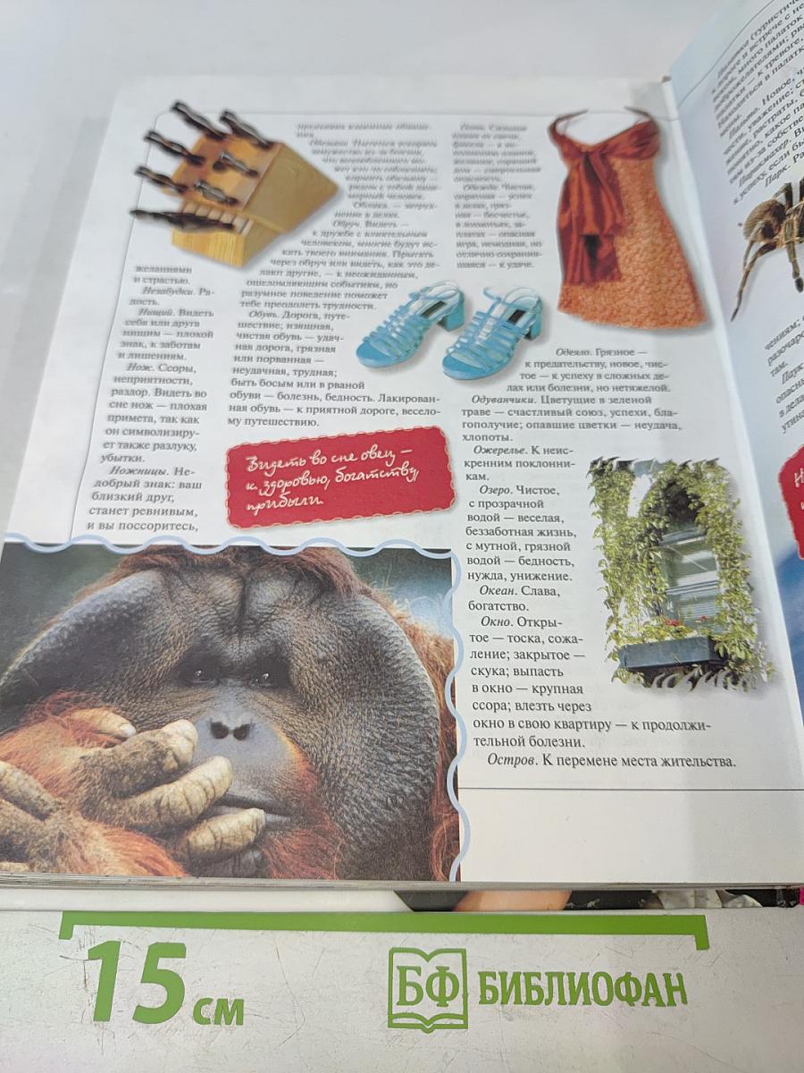 Большой подарок для супердевочек от Ирины Салтыковой