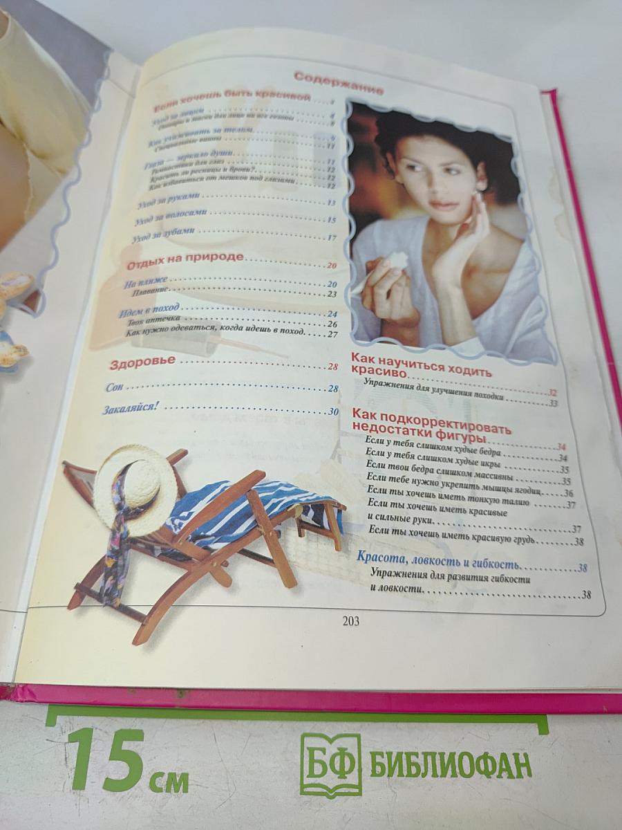 Большой подарок для супердевочек от Ирины Салтыковой