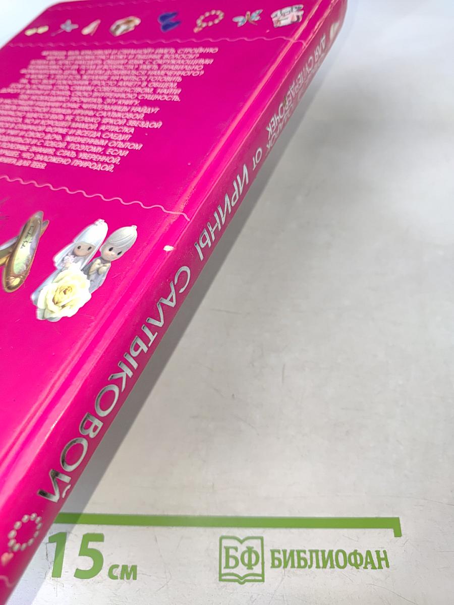 Большой подарок для супердевочек от Ирины Салтыковой