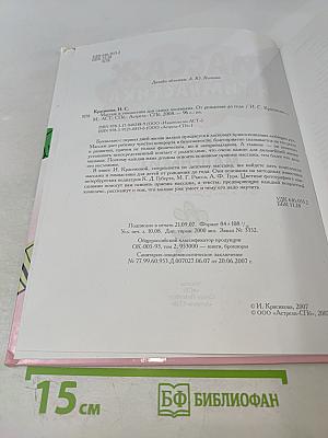 Массаж и гимнастика для самых маленьких от рождения до года