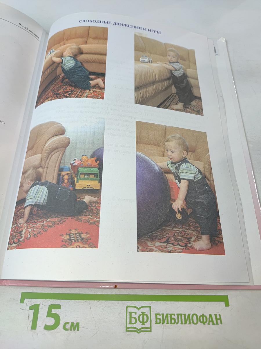 Массаж и гимнастика для самых маленьких от рождения до года