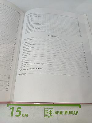 Массаж и гимнастика для самых маленьких от рождения до года