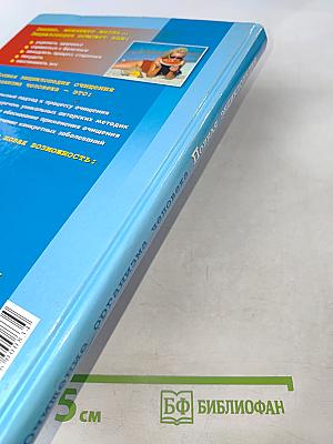 Полная энциклопедия Очищение организма человека