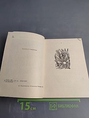 Мосты памяти