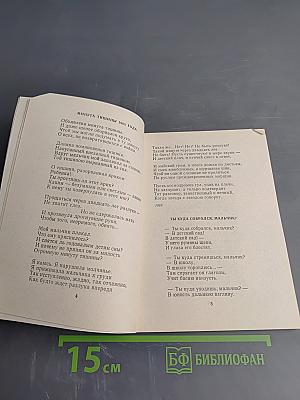 Мосты памяти