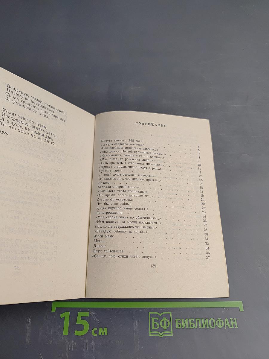 Мосты памяти