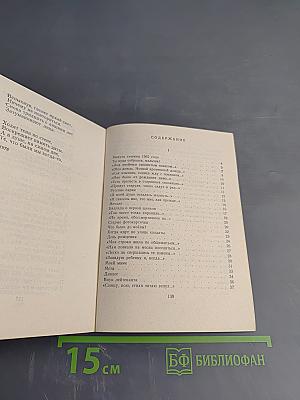 Мосты памяти