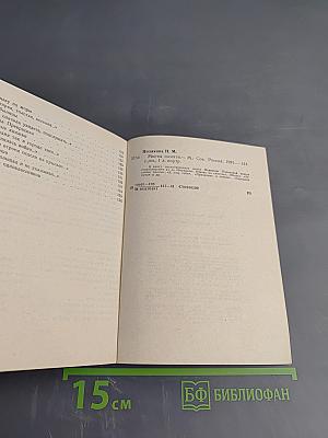 Мосты памяти