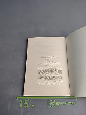 Мосты памяти