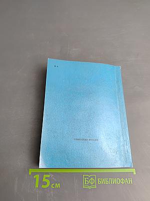 Мосты памяти