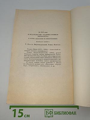 Рассказы