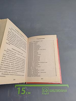 500 блюд для холостяка