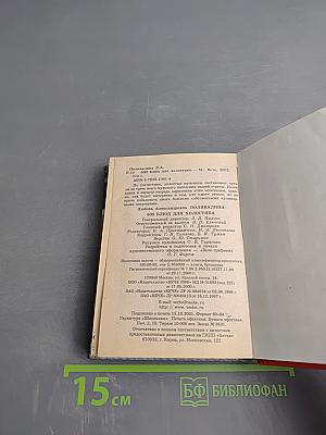 500 блюд для холостяка