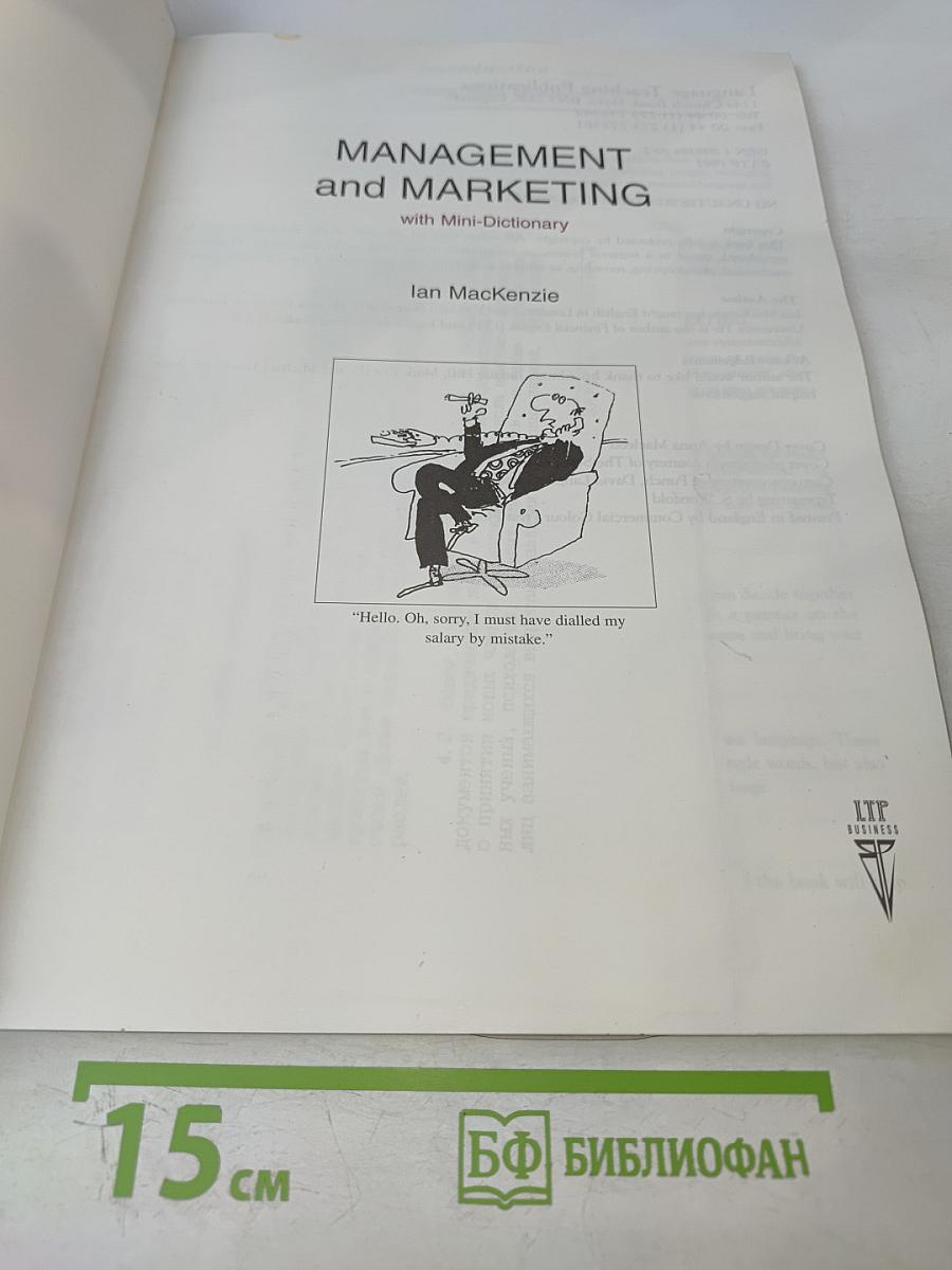 Management and Marketing with Mini-Dictionary of 1,000 Common Terms
