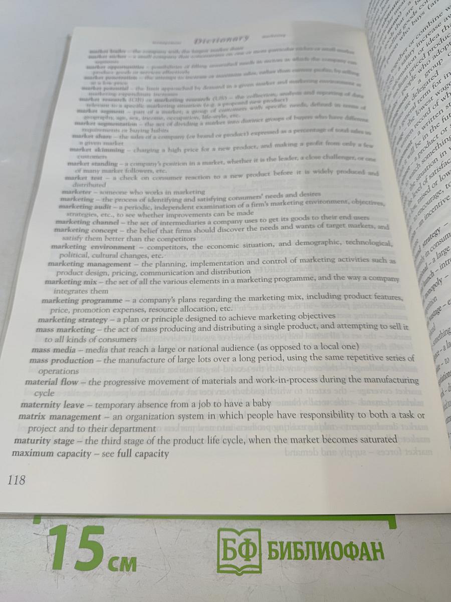 Management and Marketing with Mini-Dictionary of 1,000 Common Terms