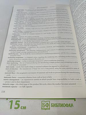 Management and Marketing with Mini-Dictionary of 1,000 Common Terms