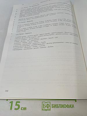 Management and Marketing with Mini-Dictionary of 1,000 Common Terms