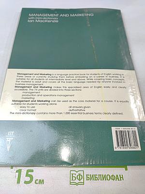 Management and Marketing with Mini-Dictionary of 1,000 Common Terms