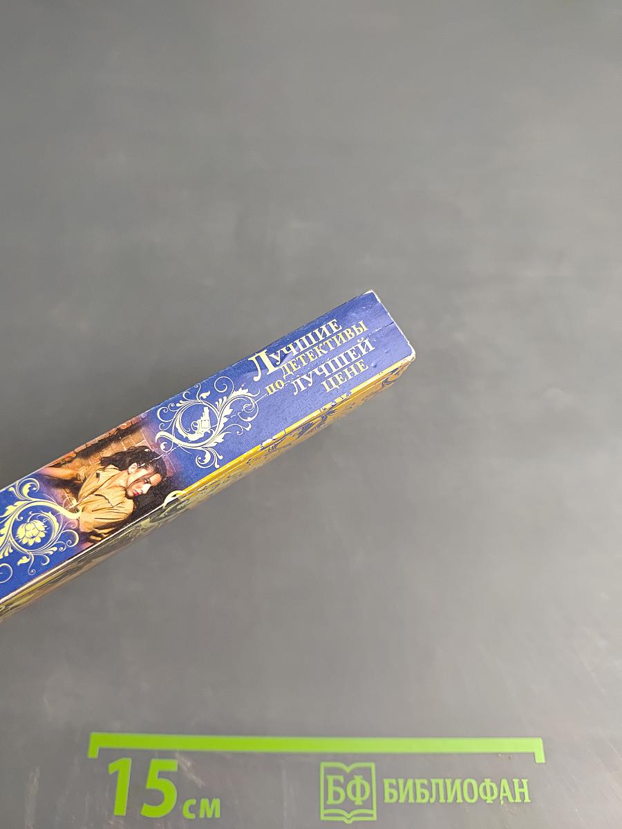 Призрак другой женщины