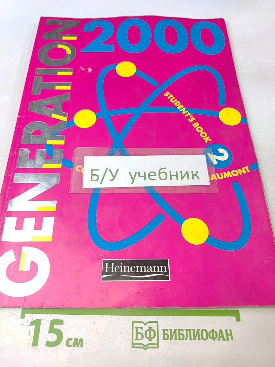 Generation 2000 Student's Book 2