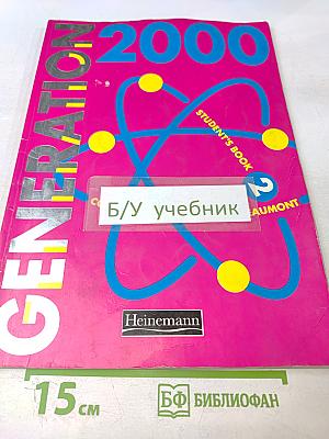 Generation 2000 Student's Book 2