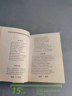 1000 лучших поздравлений в стихах