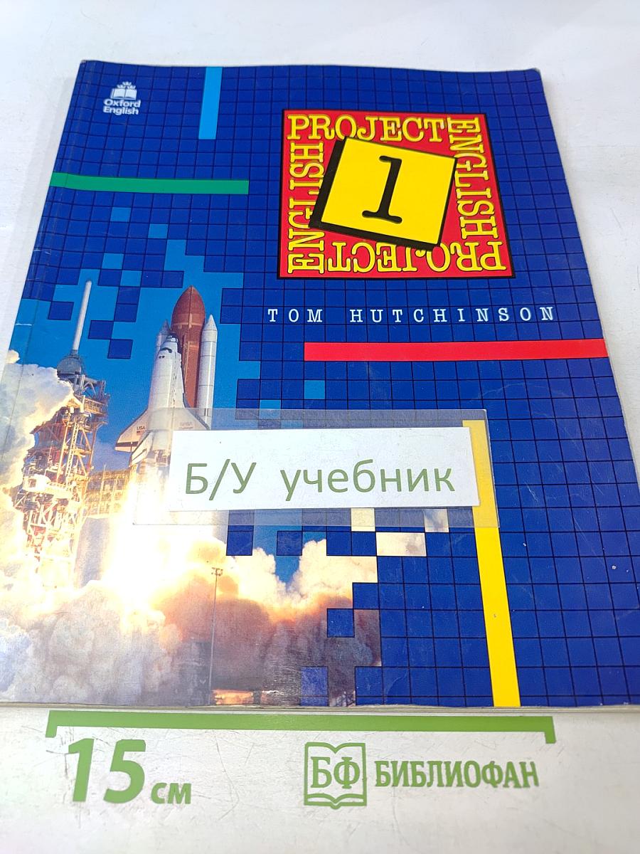 Project English 1 Student's Book