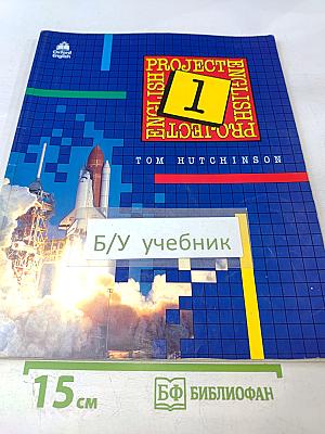 Project English 1 Student's Book