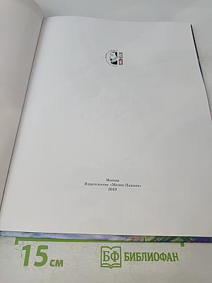 Жизнь и приключения Тигрёнка по имени БУКА