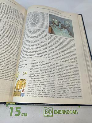 Энциклопедический словарь юного земледельца