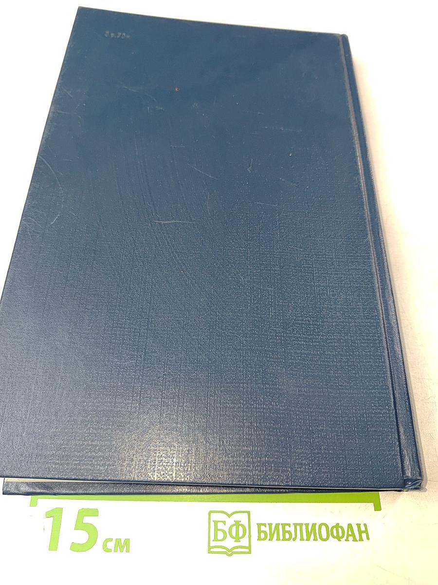 Энциклопедический словарь юного земледельца