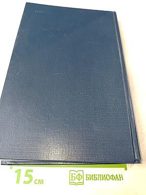 Энциклопедический словарь юного земледельца