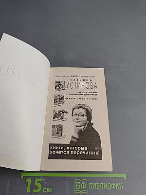 Одна тень на двоих